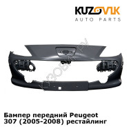 Бампер передний Peugeot 307 (2005-2008) рестайлинг KUZOVIK