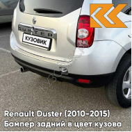 Бампер задний в цвет кузова Renault Duster (2010-2015) D69 - GRIS PLATINE - Серебристый
