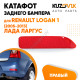 Катафот отражатель заднего бампера правый Renault Logan 1 (2005-2013) Лада Ларгус KUZOVIK Катафот отражатель заднего бампера правый Renault Logan 1 (2005-2013) Лада Ларгус KUZOVIK