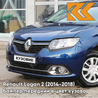 Бампер передний в цвет кузова Renault Logan 2 (2014-2018) RPG - DIPLOMAT - Синий