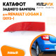 Катафот отражатель заднего бампера левый Renault Logan 2 (2012-2022) KUZOVIK Катафот отражатель заднего бампера левый Renault Logan 2 (2012-2022) KUZOVIK
