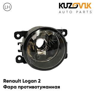 Фара противотуманная левая Renault Logan 2 (2014-2018) KUZOVIK
