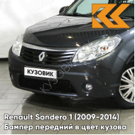 Бампер передний в цвет кузова Renault Sandero 1 (2009-2014) KNA - GRIS COMETE - Серый