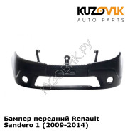 Бампер передний Renault Sandero 1 (2009-2014) KUZOVIK