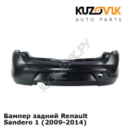 Бампер задний Renault Sandero 1 (2009-2014) KUZOVIK