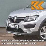 Бампер передний в цвет кузова Renault Sandero Stepway 2 (2014-2018) D69 - GRIS PLATINE - Серебристый