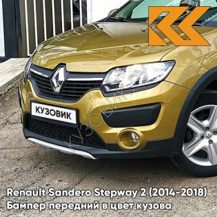 Бампер передний в цвет кузова Renault Sandero Stepway 2 (2014-2018) F90 - VERT ONYX - Золотистый