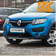 Бампер передний в цвет кузова Renault Sandero Stepway 2 (2014-2018) RPL - BLEU DAZURITE - Синий