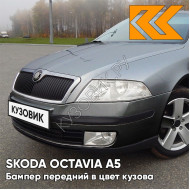 Бампер передний в цвет кузова Skoda Octavia A5 (2004-2009) F7 - STONE GREY Серый