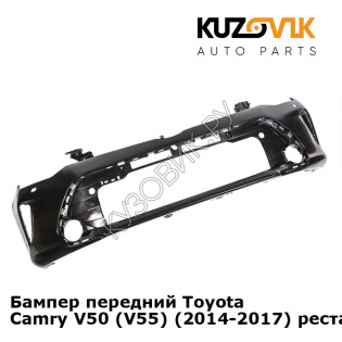 Бампер передний Toyota Camry V50 (V55) (2014-2017) рестайлинг с омывателями KUZOVIK