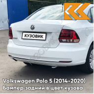 Бампер задний в цвет кузова Volkswagen Polo 5 (2014-2020) седан рестайлинг K8 - LB9Z, WHITE SILVER - Белый